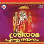 Sree Rama Punya Darsanam songs mp3