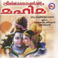 Sree Thiruvairanikkulam Mahima songs mp3