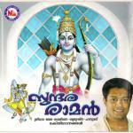 Thriprayar Thevare Madhu Balakrishnan,Corus Song Download Mp3