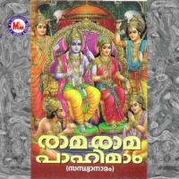 Rama Rama Pahimam songs mp3