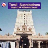 Tamil Suprabhatham songs mp3