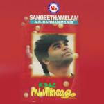 Sangeethamelam songs mp3