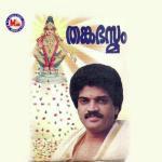 Ayyappa Ayyappa M. G. Sreekumar Song Download Mp3