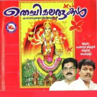 Thechimalarukal songs mp3