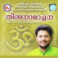 Thirunamarchana songs mp3