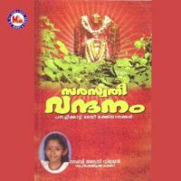 Saraswathivandanam songs mp3