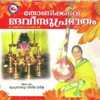 Thonikkadavu Devi Suprabhatham songs mp3