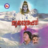 Thrikkadavoorappan songs mp3