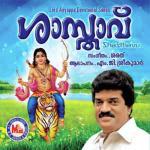 Adathachempada M. G. Sreekumar Song Download Mp3
