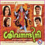 Chentharakam Amtitha Suresh,Corus Song Download Mp3