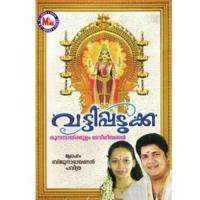 Vattippadukka songs mp3