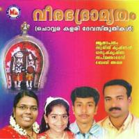 Veerabhadramrutham songs mp3