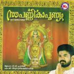 Mookane Vaachalanaakkunna T.V. Praveen Song Download Mp3