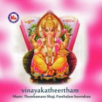 Vinayakatheertham songs mp3