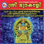 Sree Bhadrakali songs mp3