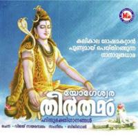 Ganapathiye R. Madhavan Song Download Mp3
