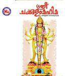 Sree Chakkulammahima songs mp3