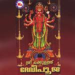 Sree Chakkulathu Devi Pooja songs mp3