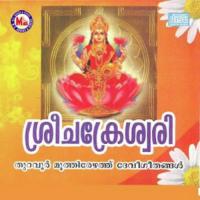 Sree Chakreswari songs mp3