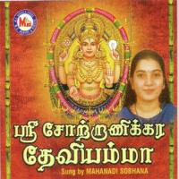 Chottanikara Amme Mahanadi Sobhana Song Download Mp3