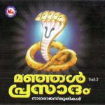 Sree Nagam Mani Naga Pooja V.R. Abhilash,Corus Song Download Mp3