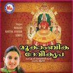 Mookambika Devi Kripa songs mp3