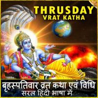 Thrusday Vrat Katha Jyoti Mahajan Song Download Mp3