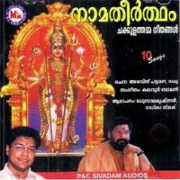 Namatheertham songs mp3