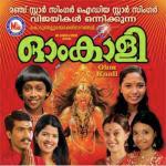 Thaanaarothannaaro Ram Surender Song Download Mp3