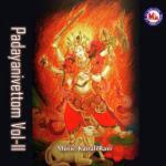 Padayanivettom Amma Vol Ii songs mp3