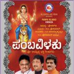 Pamba Thirathalli M. G. Sreekumar Song Download Mp3