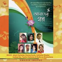 Amader Swapno Saheb Chatterjee,Alokananda Roy Song Download Mp3