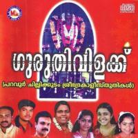 Guruthivilakku Ammakku Sujith Krishnan Song Download Mp3