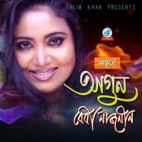 Agun Jalaiya Ontore Baby Naznin Song Download Mp3