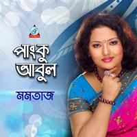 Bondhu Amar Mathay Chul Momtaz Song Download Mp3
