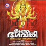 Amme . Bhagavathi songs mp3