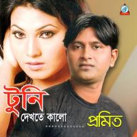 Shonre Dadi Pramit Song Download Mp3
