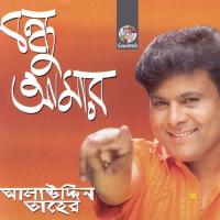 Bondhu Amar songs mp3