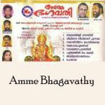 Amme Bhagavathi songs mp3
