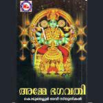 Amme Bhagavathy Madhu Balakrishnan Song Download Mp3