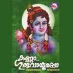 Kanna Guruvayoorappa songs mp3