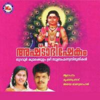 Ashtabhishekom songs mp3