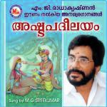 Ashtapatheelayam songs mp3