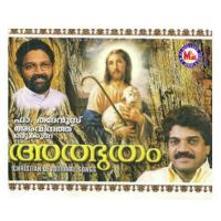 Kannu Thanna Daivam M. G. Sreekumar Song Download Mp3
