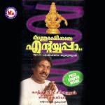 Swamee Saranamayyappa Pushpavanam Kuppuswami Song Download Mp3