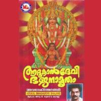 Attukal Devi Bhajanaamrutham songs mp3