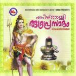 Keezhthali Rudraprasadam songs mp3