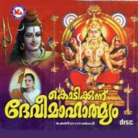 Kodikkunnudevimahathmyam songs mp3