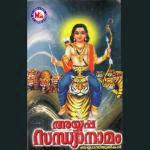 Ayyappa Sandhyanaamam songs mp3