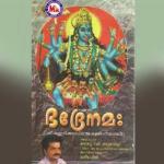 Sukruthamadhuram Anu V. Sudev Song Download Mp3